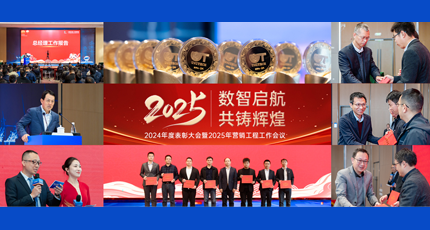 好巳发生！优特科技表彰大会奏响“开年红”序曲