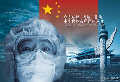 精心调度战“非典” 合理安排渡难关