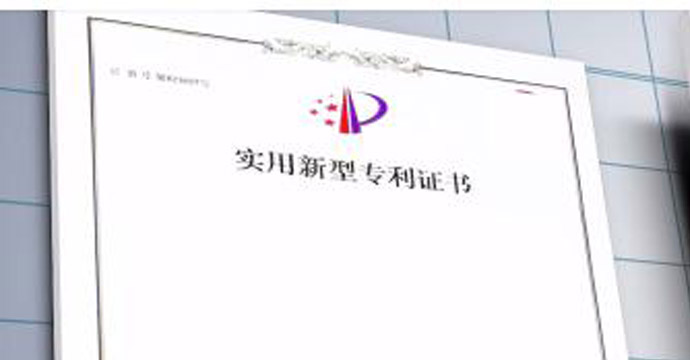 优特公司获“2011年度珠海市专利申请工作先进单位”荣誉称号