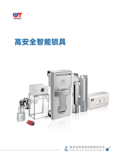 高安全智能锁具
