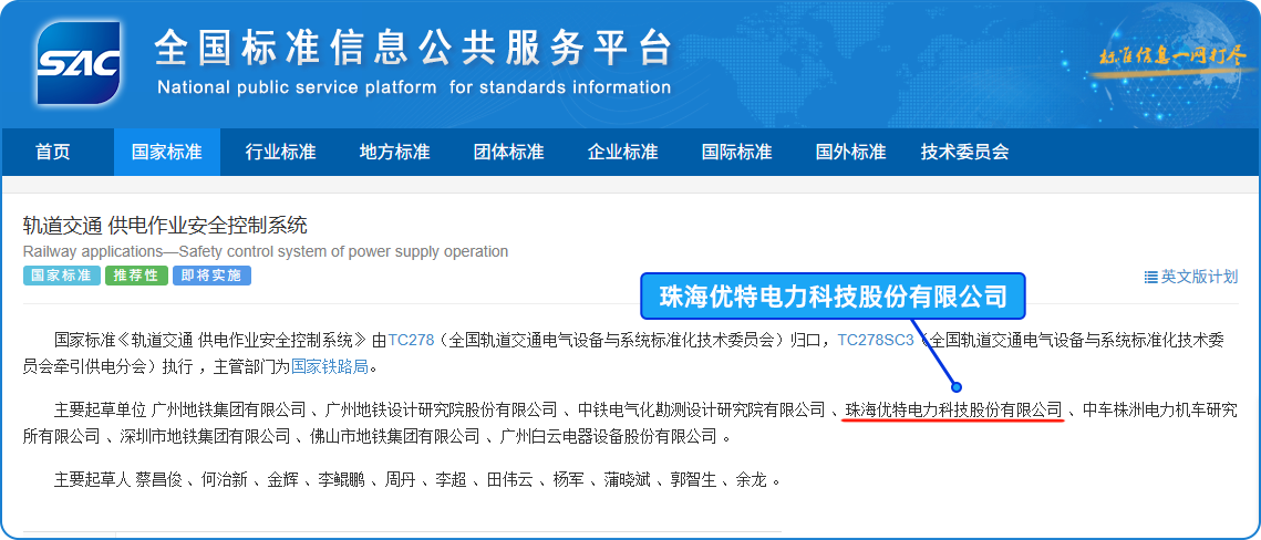 轨道交通.png