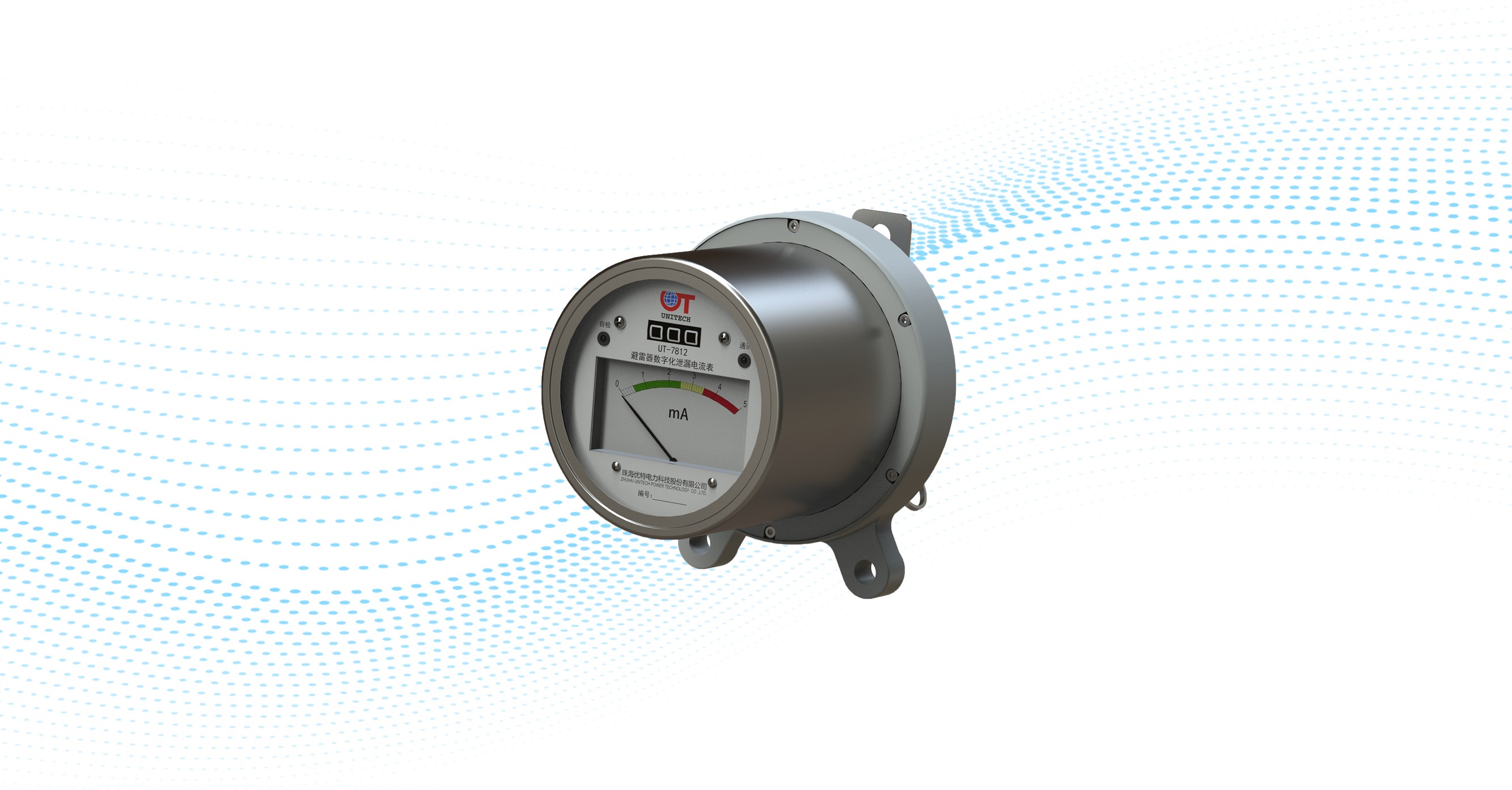 数字化表计装置