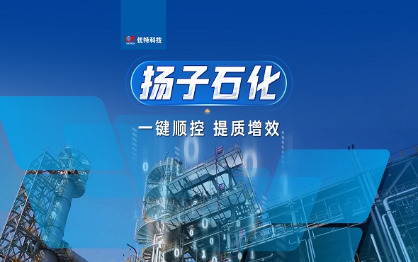 【扬子石化】发电机一键顺控解决方案